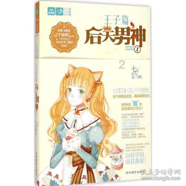 进击的战神